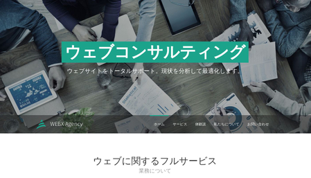Web等会社用テンプレート