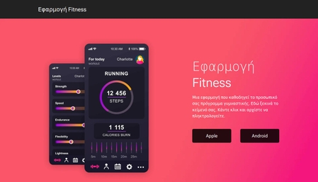 Template ιστοσελίδας Fitness App