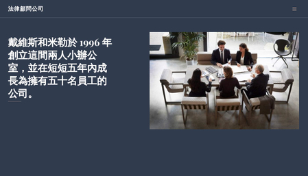 法務辦公室模板