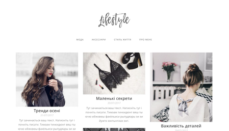 Шаблон Блогу про Стиль Життя