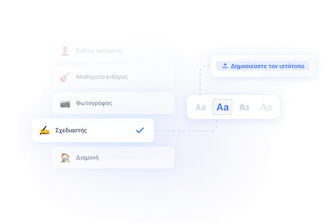 Πώς να χρησιμοποιήσετε την τεχνητή νοημοσύνη για να δημιουργήσετε έναν ιστότοπο σε λίγα μόνο βήματα