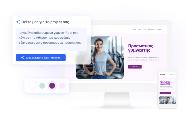 Έχετε κολλήσει στην προσθήκη κειμένου ή στην εύρεση εικόνων; Αφήστε την Τεχνητή Νοημοσύνη να σας βοηθήσει